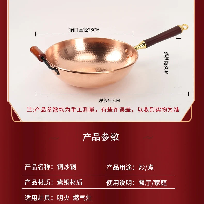 Hand-Forged Pure Copper Wok Pan Non-Stick Without Coating Traditional Cookware for Home & Commercial Use Ergonomic Handle