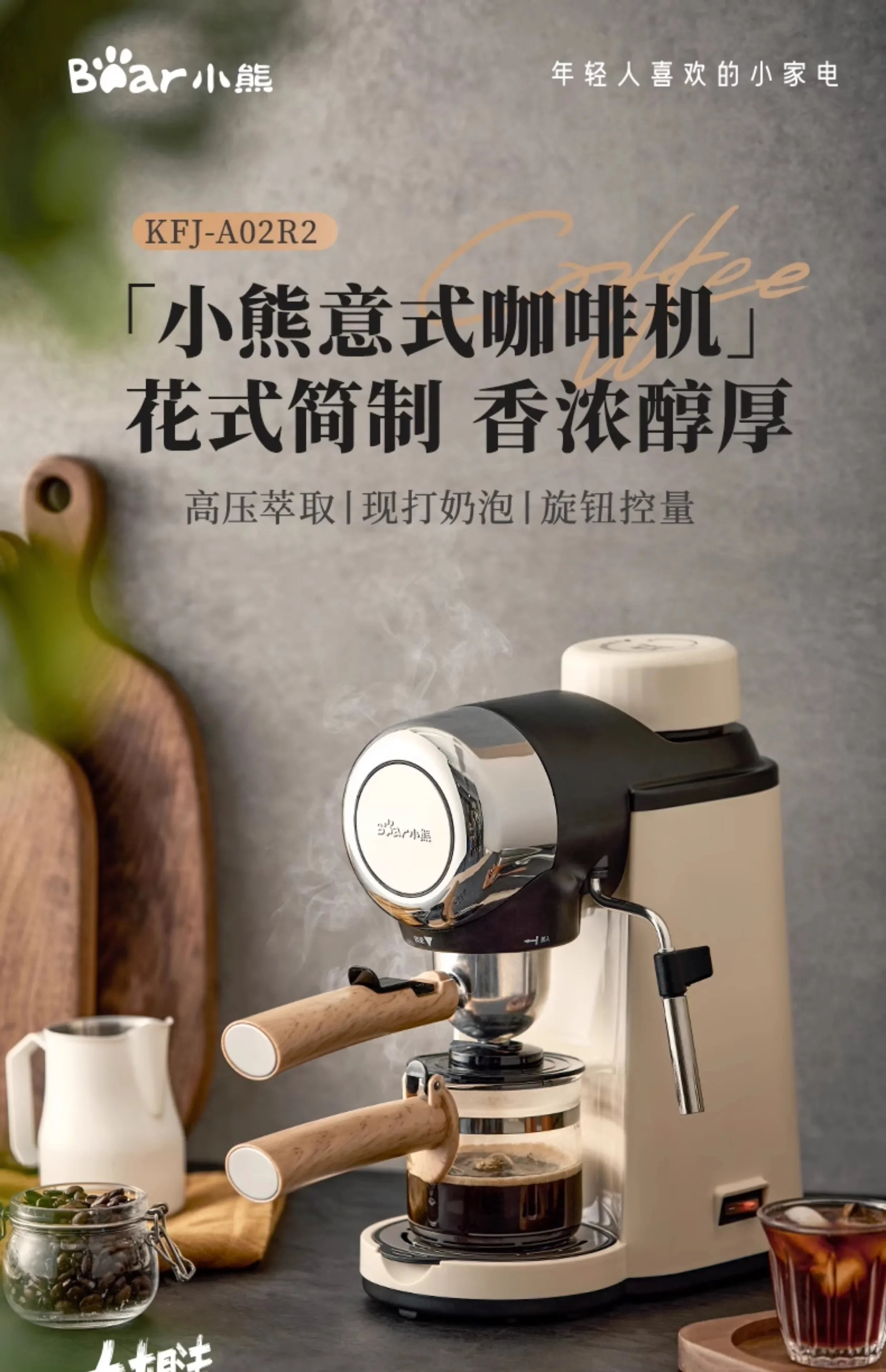 220V Bear Coffee Maker Small Home Espresso Semi Automatic Office All in One American Hand Grind Brew Machine AG