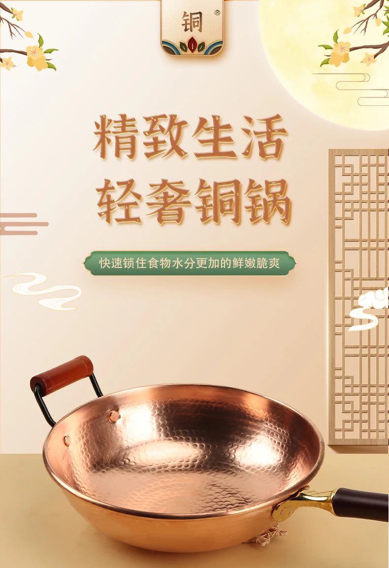 Hand-Forged Pure Copper Wok Pan Non-Stick Without Coating Traditional Cookware for Home & Commercial Use Ergonomic Handle