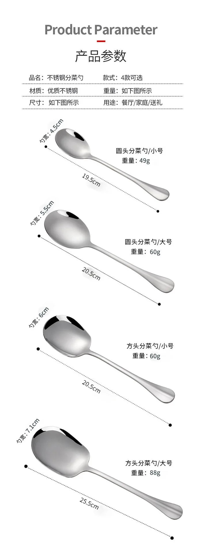 Stainless steel serving spoon, restaurant utility spoon, hotel serving spoon, cafeteria self-service serving spoon