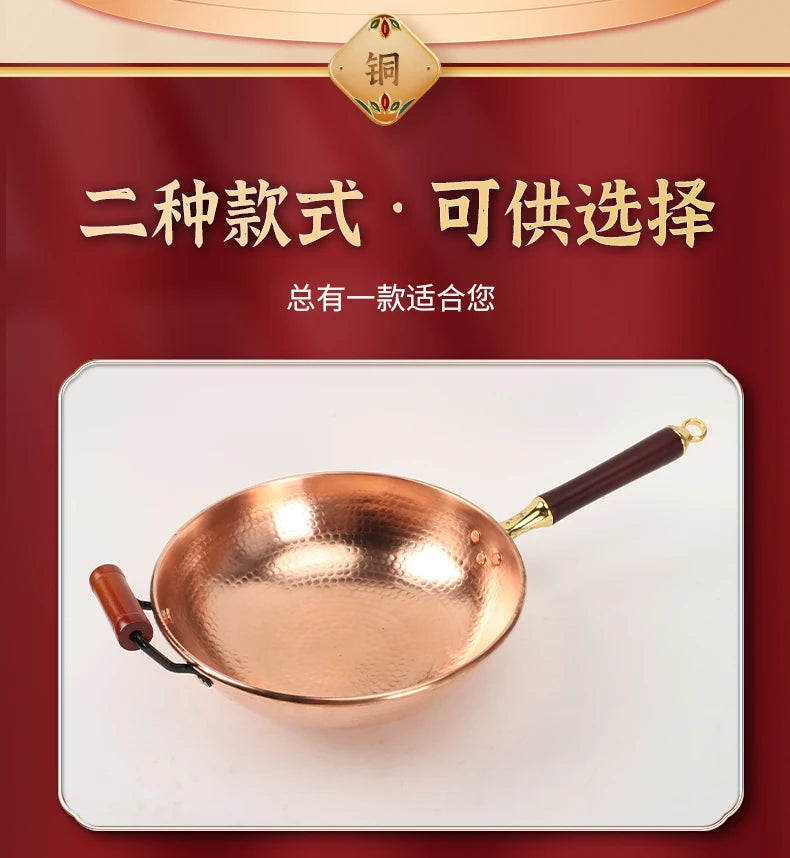 Hand-Forged Pure Copper Wok Pan Non-Stick Without Coating Traditional Cookware for Home & Commercial Use Ergonomic Handle