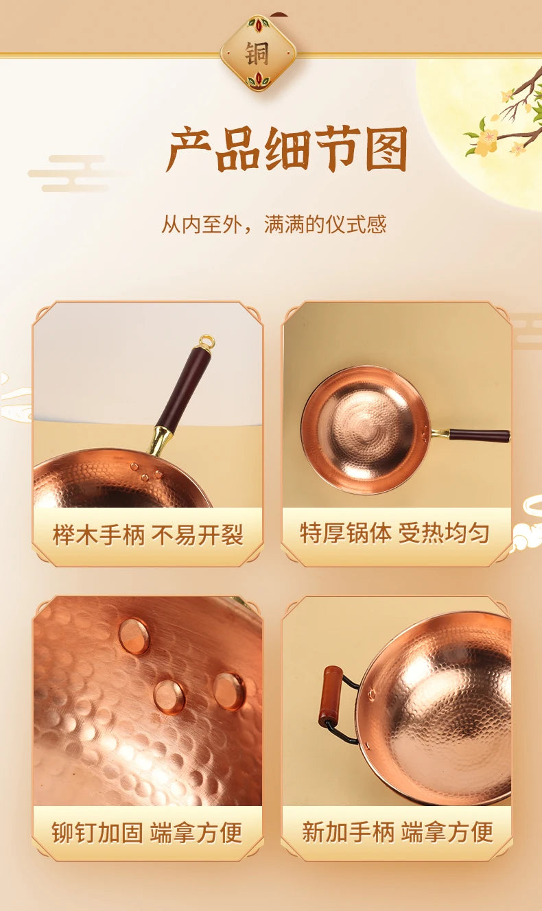 Hand-Forged Pure Copper Wok Pan Non-Stick Without Coating Traditional Cookware for Home & Commercial Use Ergonomic Handle